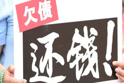 逾期欠款可否面临一个月拘留处罚？